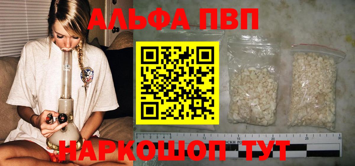 наркошоп  Альфа ПВП крисы CK  Альфа ПВП СК  Вход с VPN  Кемерово  APVP Crystall 