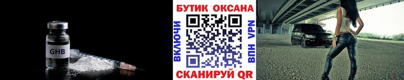 где купить   Кемерово  БУТИРАТ буратино 