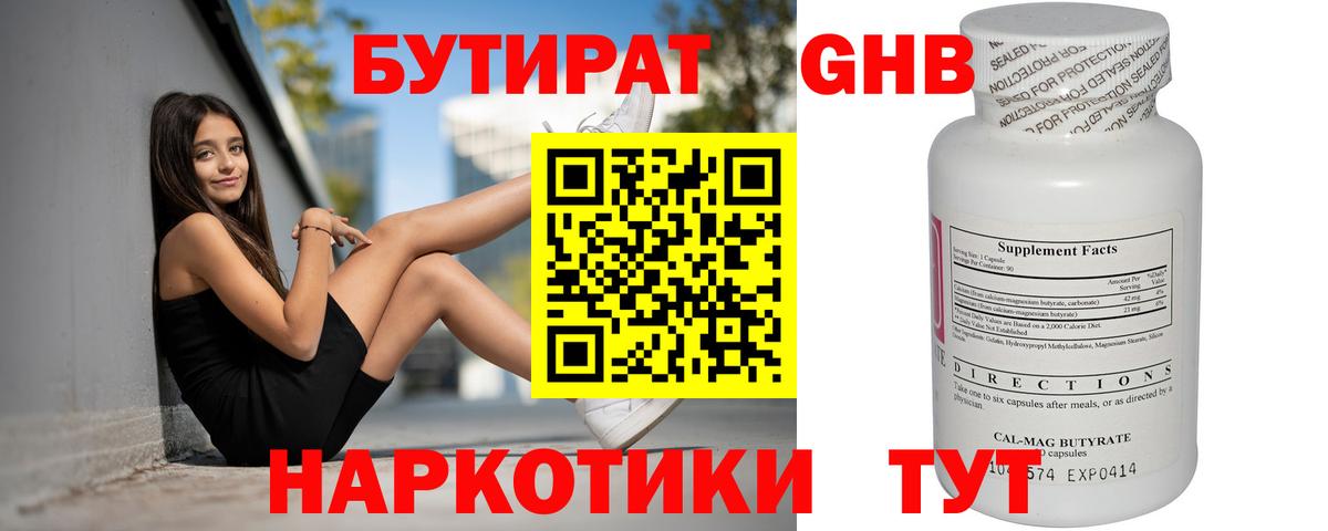БУТИРАТ оксана Кемерово