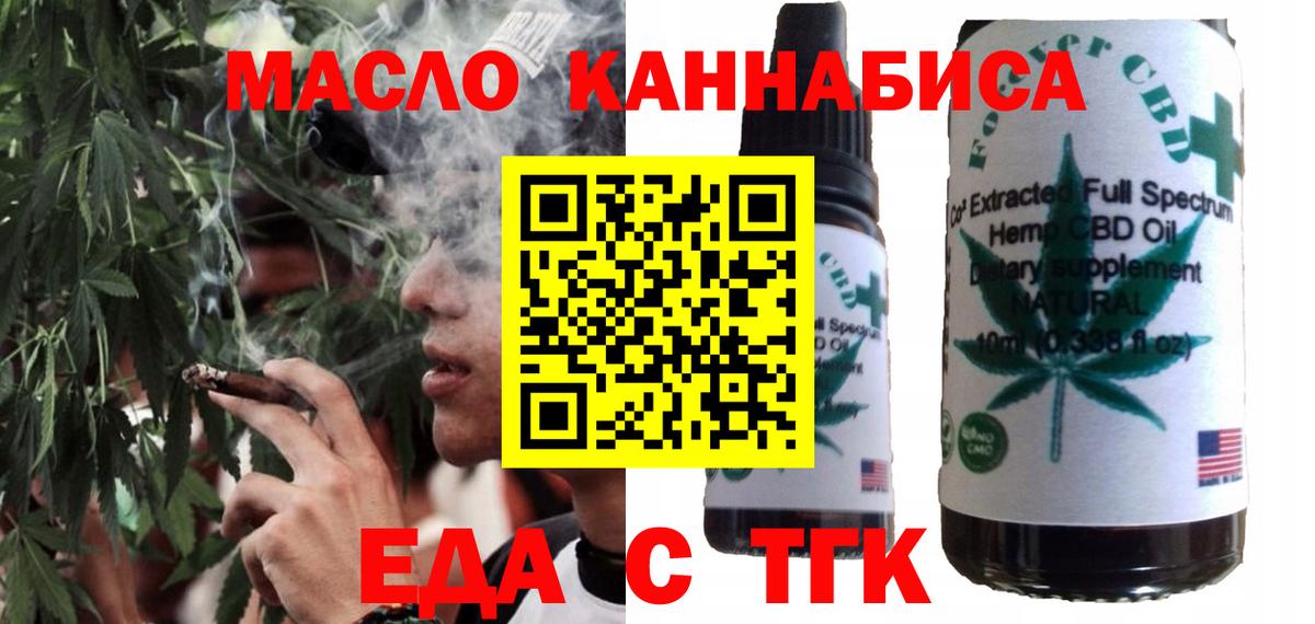 Печенье с ТГК марихуана  Вход с VPN  Кемерово 