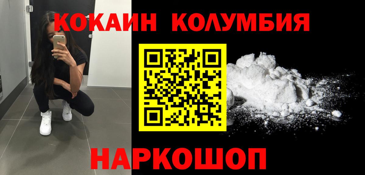Cocaine Fish Scale Кемерово