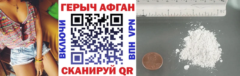ГЕРОИН Heroin Кемерово