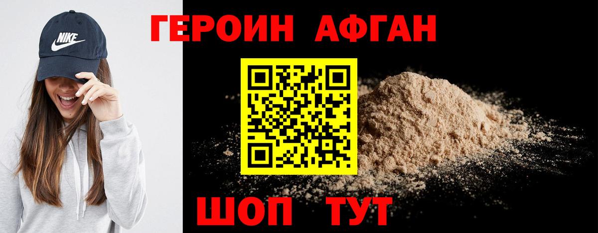 Кемерово  ГЕРОИН белый  Вход с VPN 