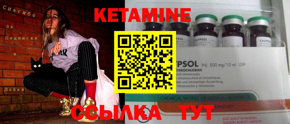 Кемерово  Кетамин ketamine  Вход с VPN 