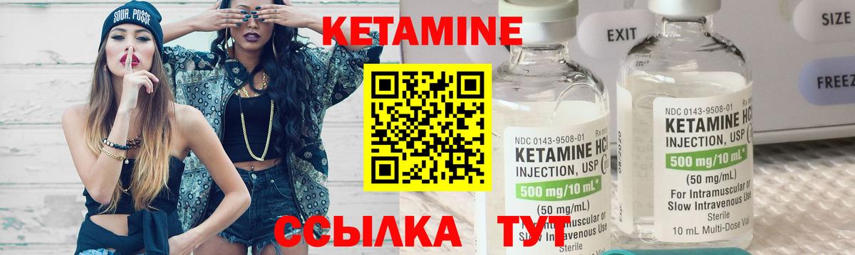 Кетамин ketamine Кемерово