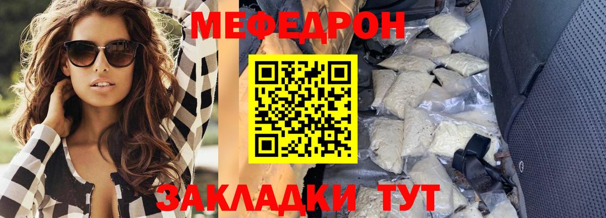 Кемерово  Меф  Мефедрон мяу мяу  Вход с VPN  Меф кристаллы 