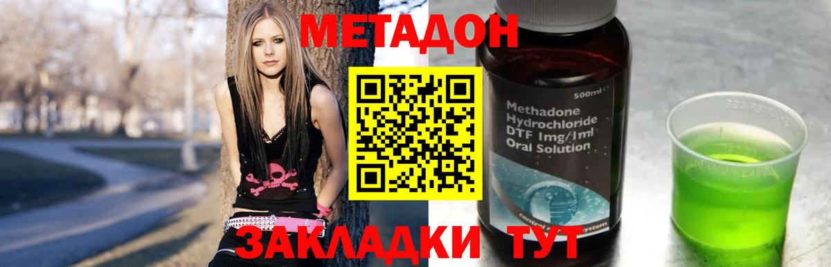 Кемерово  МЕТАДОН белоснежный  shop формула  Вход с VPN  МЕТАДОН кристалл 