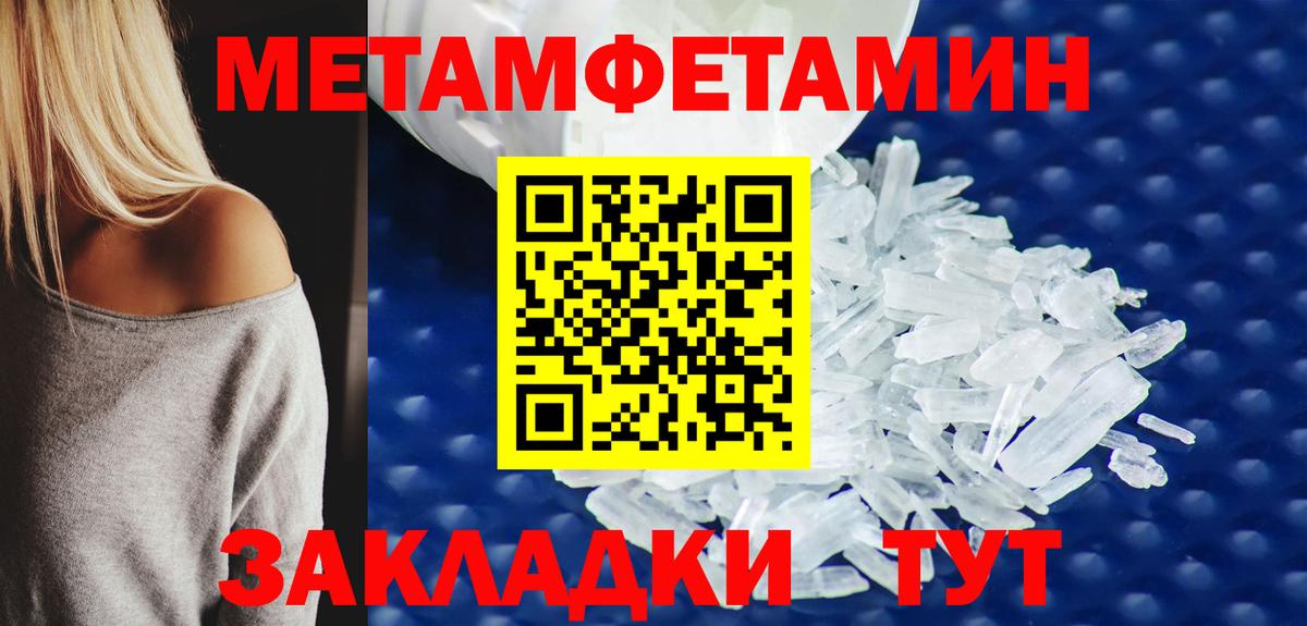 Первитин мет  Вход с VPN  Кемерово 