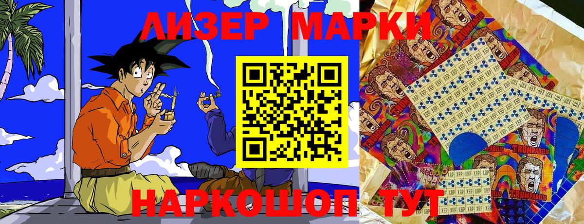 Наркотические марки 1,5мг  Марки 25I-NBOMe  Кемерово  Вход с VPN 