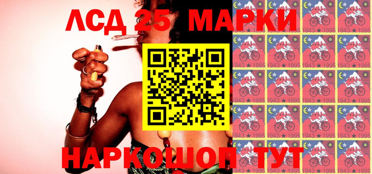 Наркотические марки 1,5мг Кемерово