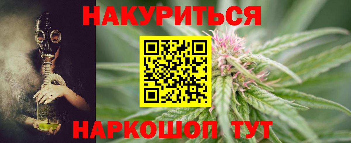 Бошки марихуана White Widow  Марихуана сатива  Кемерово  Вход с VPN 